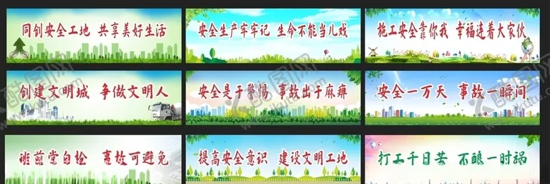 编号：55296004280914194464【酷图网】源文件下载-安全生产