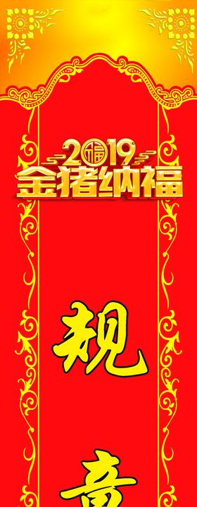 春联对联门联楹联条幅
