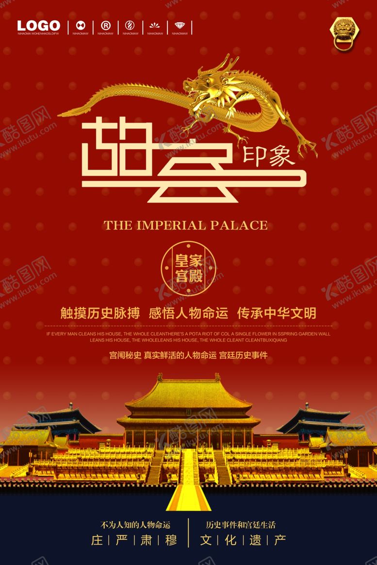 编号：77448004170920425447【酷图网】源文件下载-北京旅游