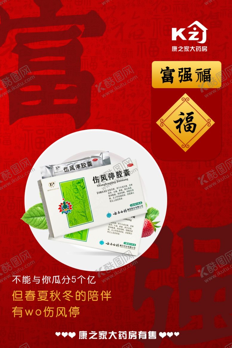 编号：65811809250045147359【酷图网】源文件下载-富强