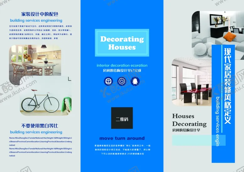 编号：40338207012209336246【酷图网】源文件下载-三折页模板