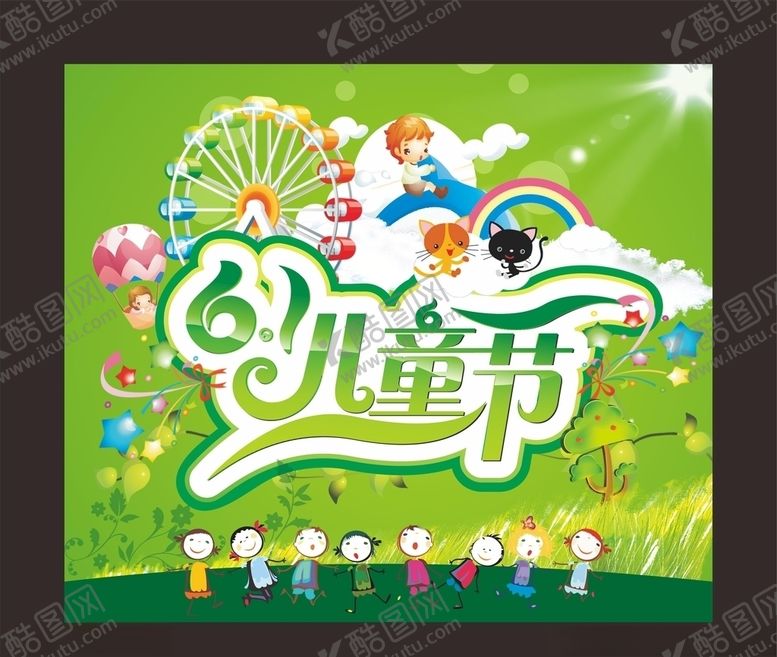 编号：78582606240118433135【酷图网】源文件下载-六一儿童节