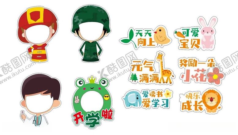 编号：79219012121010066806【酷图网】源文件下载-开学手举牌照相牌