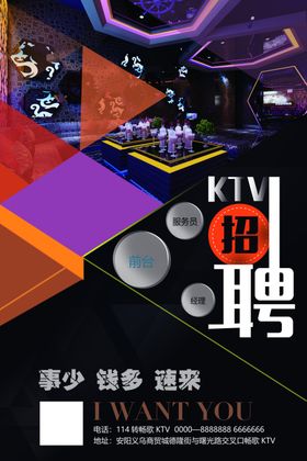 招聘海报学校酒店春季专业
