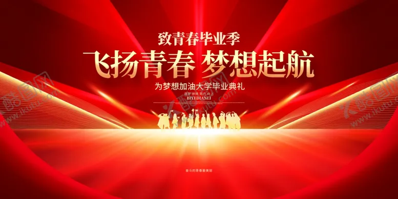 编号：95541206300452314381【酷图网】源文件下载-毕业典礼