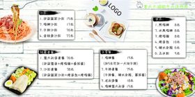 多样美食菜单展示牛杂面