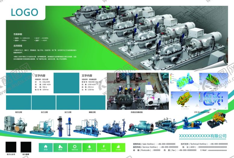 编号：69257110090839215553【酷图网】源文件下载-科技工业产品跨页广告