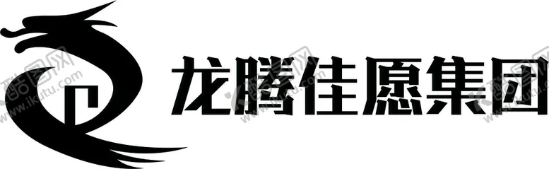 编号：17783502100603196700【酷图网】源文件下载-龙腾佳愿集团logo标志