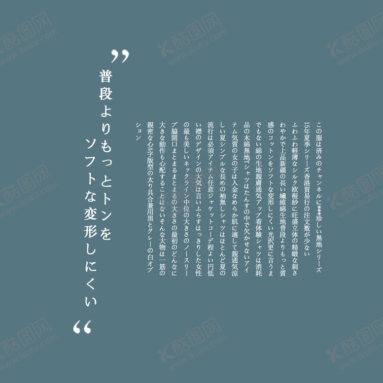 编号：51496309261604292345【酷图网】源文件下载-日系文字排版