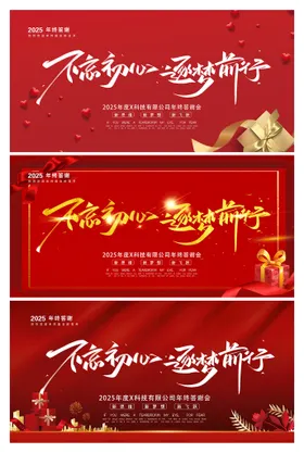 红色背景展板简洁底纹