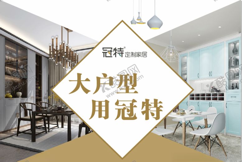 编号：57217406151711289784【酷图网】源文件下载-装修广告