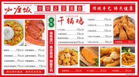 炸鸡店铺插画