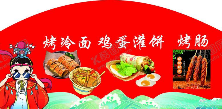 编号：74872502132321272207【酷图网】源文件下载-烤泠面鸡蛋灌饼烤肠