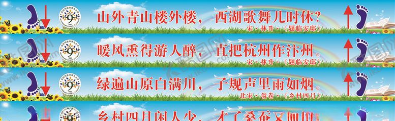 编号：21211907130012509963【酷图网】源文件下载-小学必读300首唐诗楼梯贴