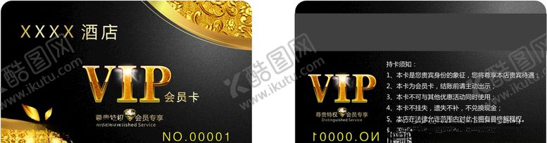 编号：80341506290632118015【酷图网】源文件下载-会员卡酒店贵宾卡VIP