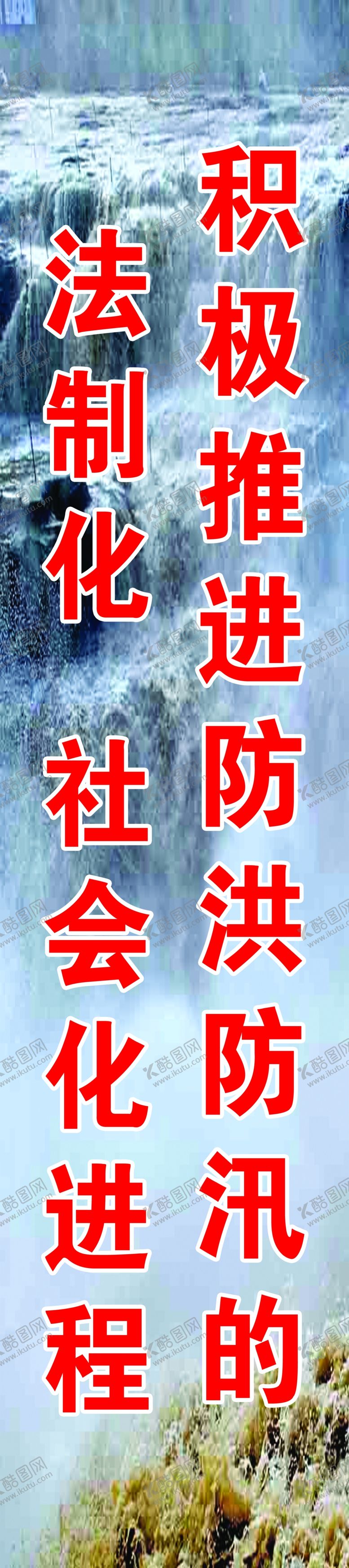 编号：27278610010150043059【酷图网】源文件下载-工程标语