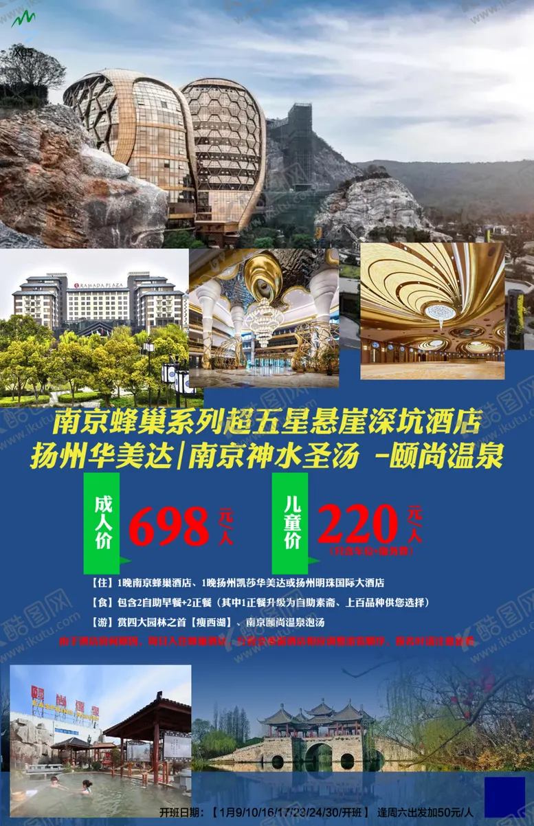编号：38274504190558566064【酷图网】源文件下载-酒店