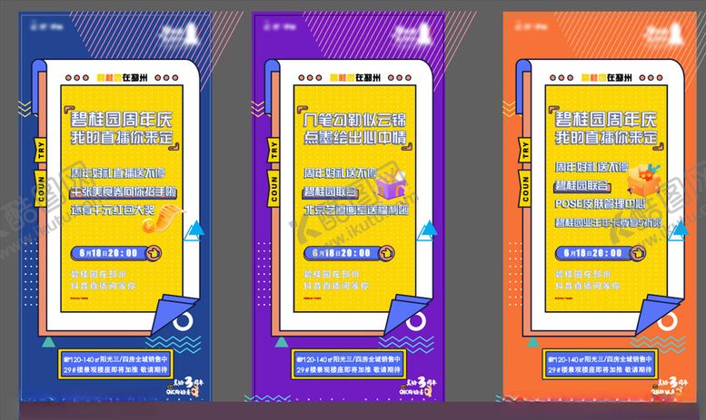 编号：18530004010213009815【酷图网】源文件下载-大字报