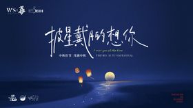 中秋活动主画面