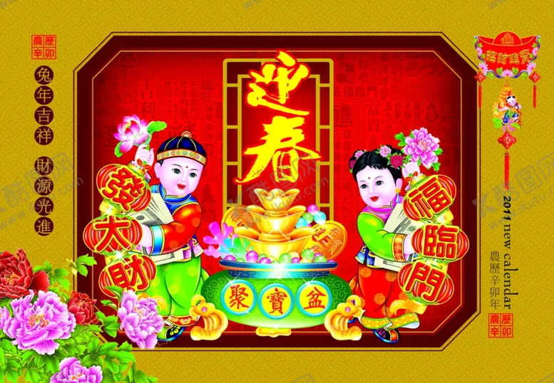 编号：21100712050808179284【酷图网】源文件下载-金童玉女