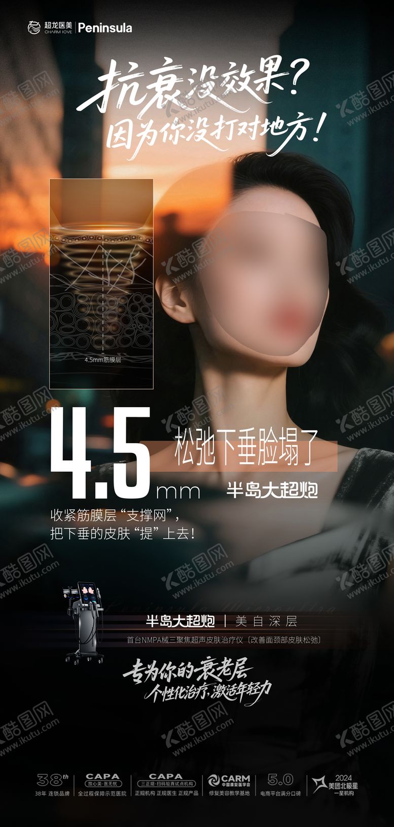 编号：93874112022036155475【酷图网】源文件下载-半岛大超炮海报