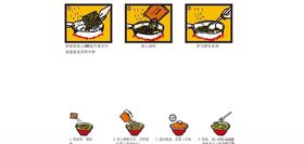 食用方法步骤程序泡面煮
