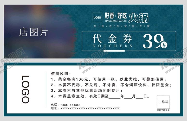 编号：27084510040044221425【酷图网】源文件下载-代金券