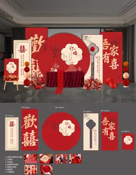 订婚婚庆包装堆头美陈