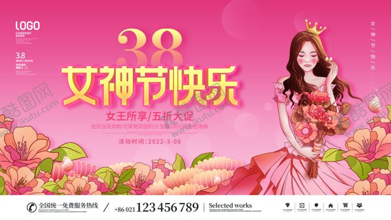 编号：14465901221230502330【酷图网】源文件下载-38妇女节女王节女神节海报图片
