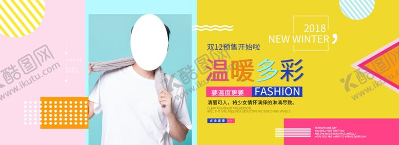 编号：76694109230429179671【酷图网】源文件下载-春夏新品