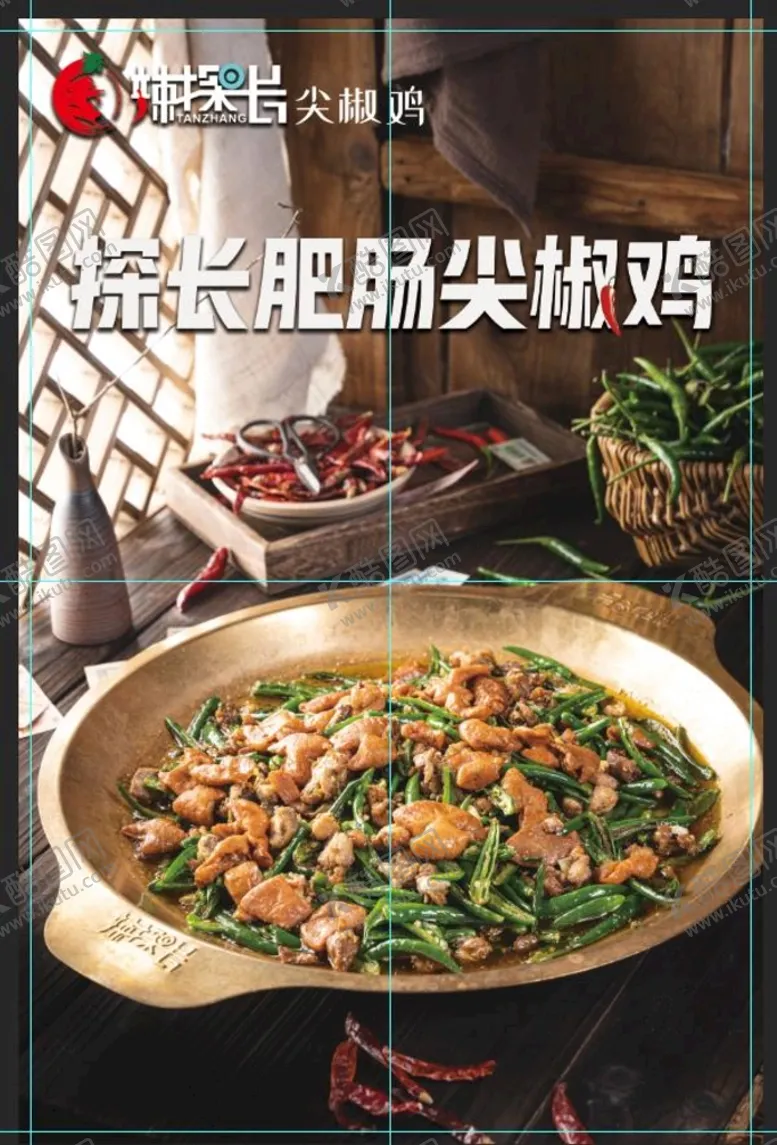 编号：31420609160255505803【酷图网】源文件下载-肥肠尖椒鸡灯箱广告