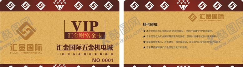 编号：73760305131352012107【酷图网】源文件下载-高贵VIP卡