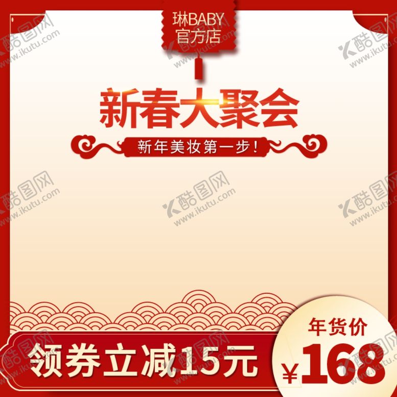 编号：22149509230040011154【酷图网】源文件下载-春节海报