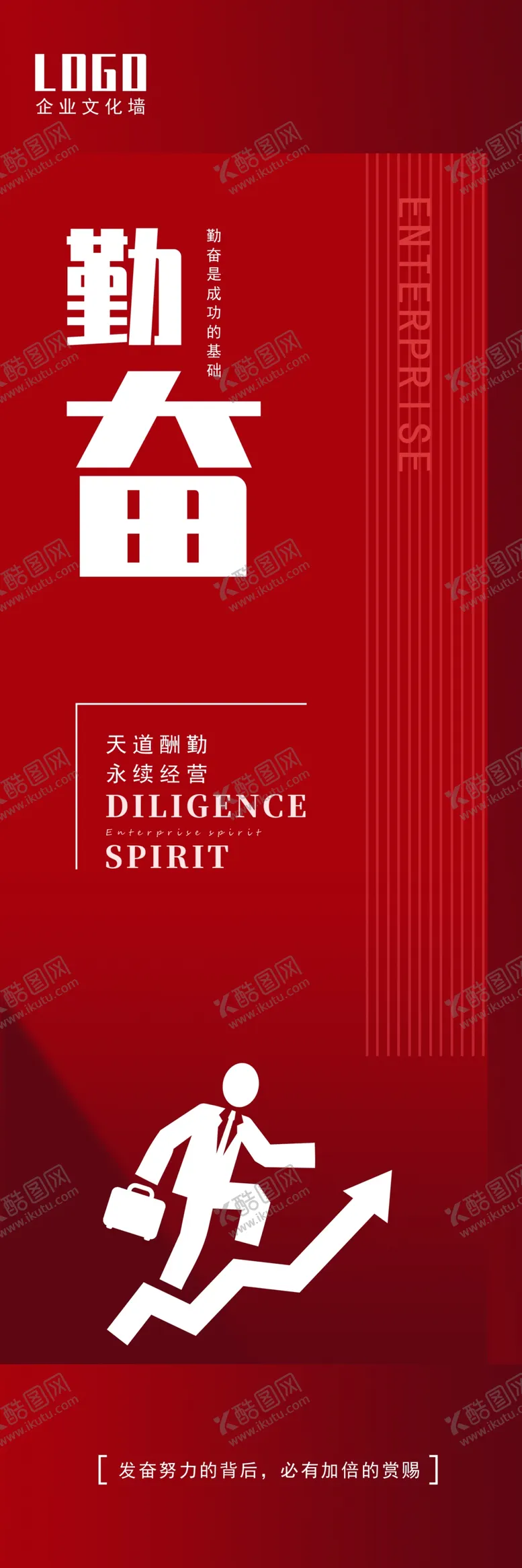 编号：80895212101127523506【酷图网】源文件下载-企业文化