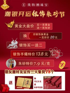 潮银开启钜惠购物节