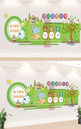 幼儿园文化墙社团企业风采绿色环保