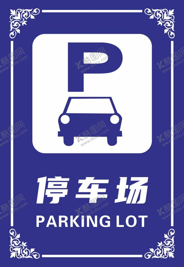 编号：88898411061954476377【酷图网】源文件下载-停车场