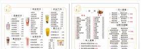 水吧菜单