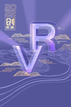 VR海报