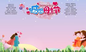 母亲节