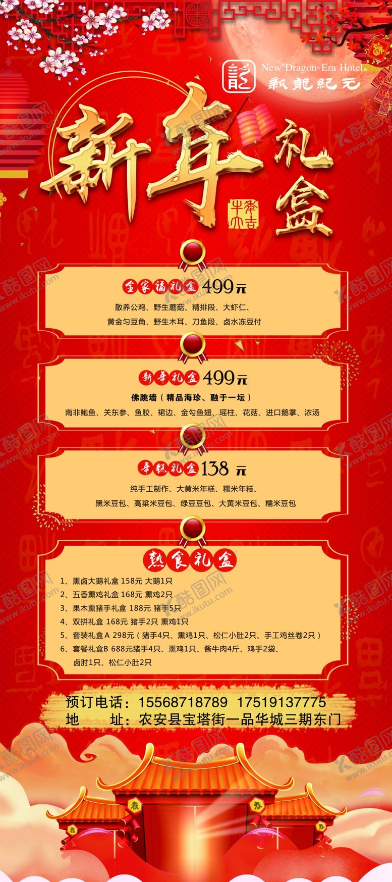 编号：60150810051208414246【酷图网】源文件下载-2021展板2021海报新