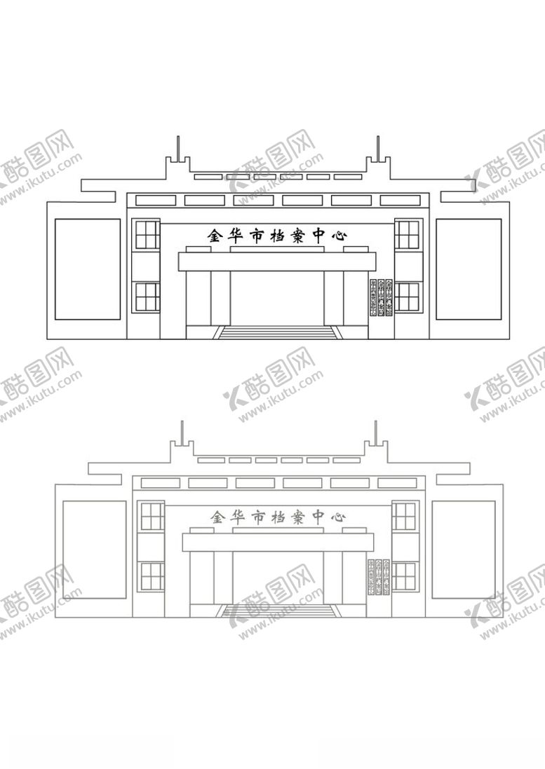 编号：93768302141222299973【酷图网】源文件下载-金华市档案馆建筑剪影