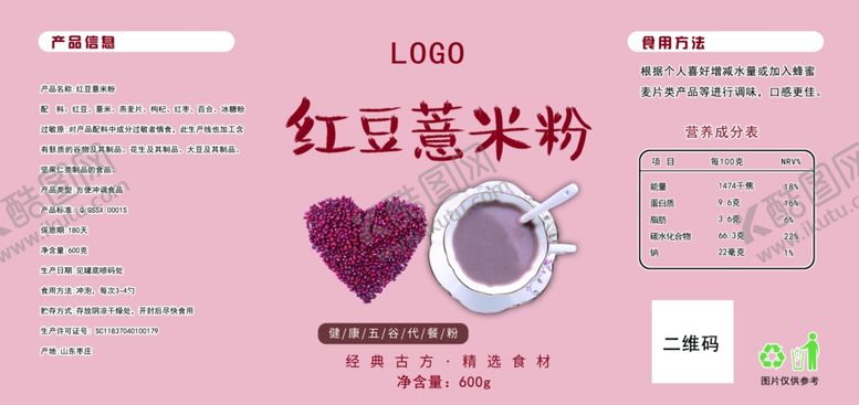 编号：51499410041241202205【酷图网】源文件下载-红豆薏米粉