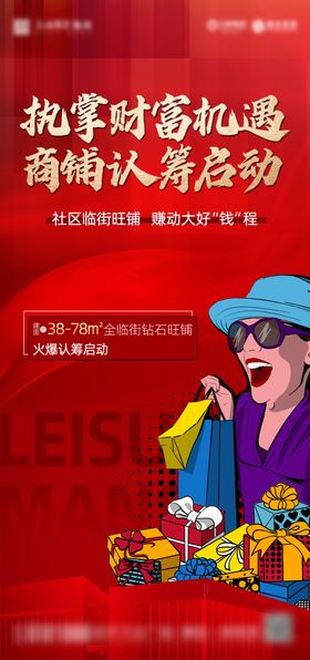 开盘认筹主画面
