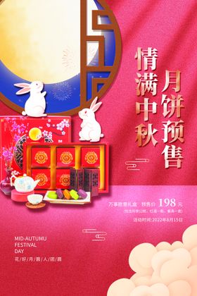 编号：14523009250505340217【酷图网】源文件下载-年夜饭火热预定中海报模板