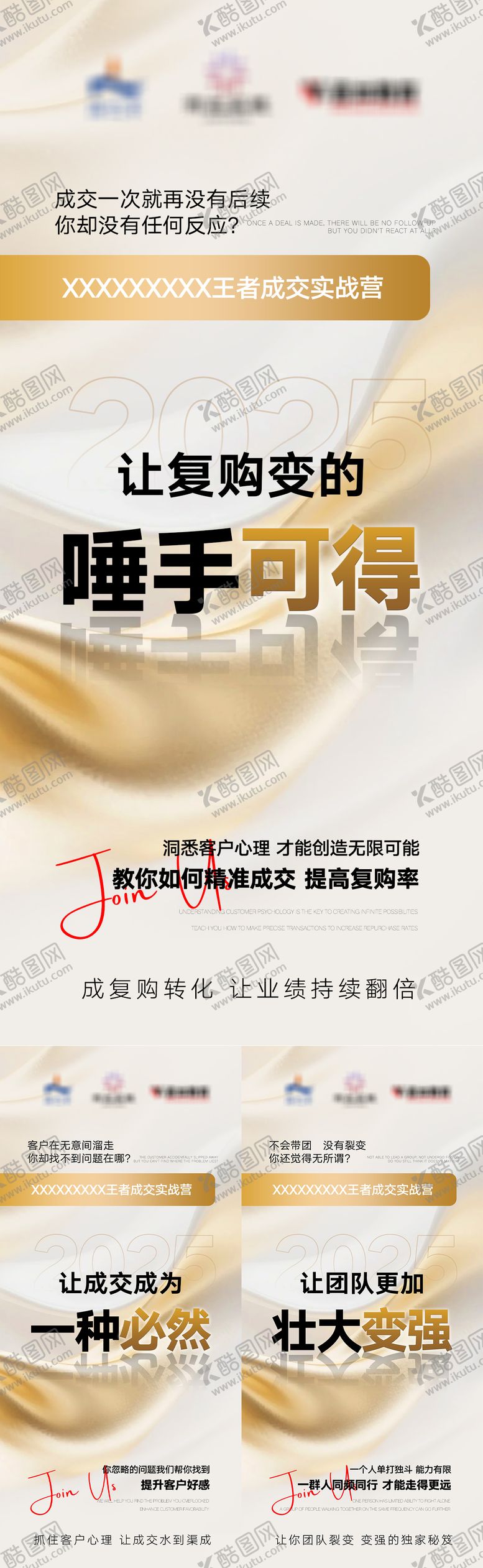 编号：50856511081304516533【酷图网】源文件下载-微商赋能海报