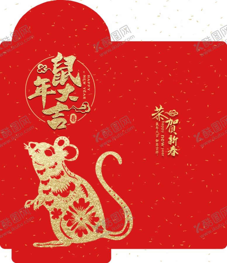 编号：89057307140254252961【酷图网】源文件下载-鼠年红包图片