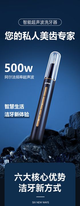 洗牙器