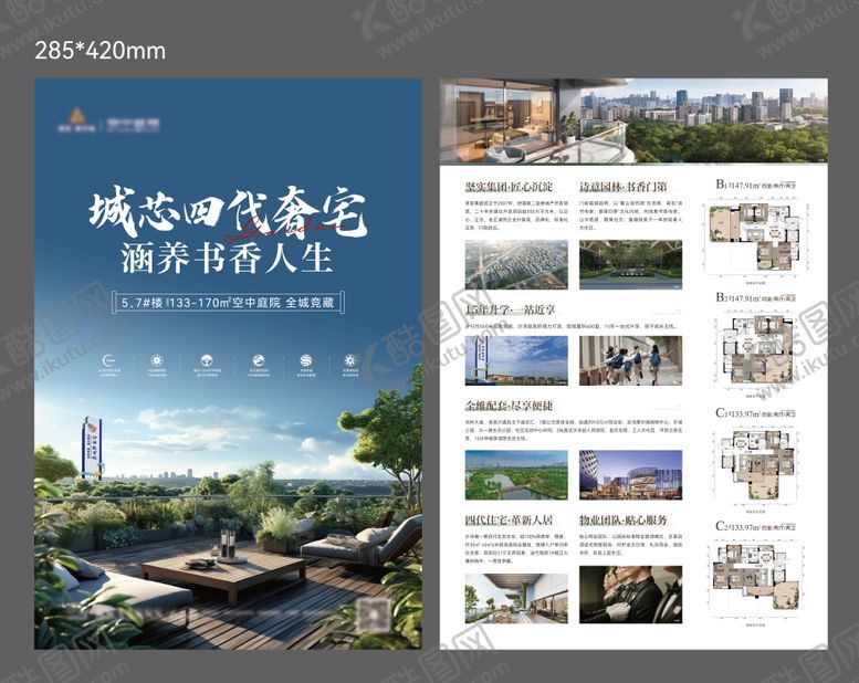 编号：10391505222119431681【酷图网】源文件下载-地产DM