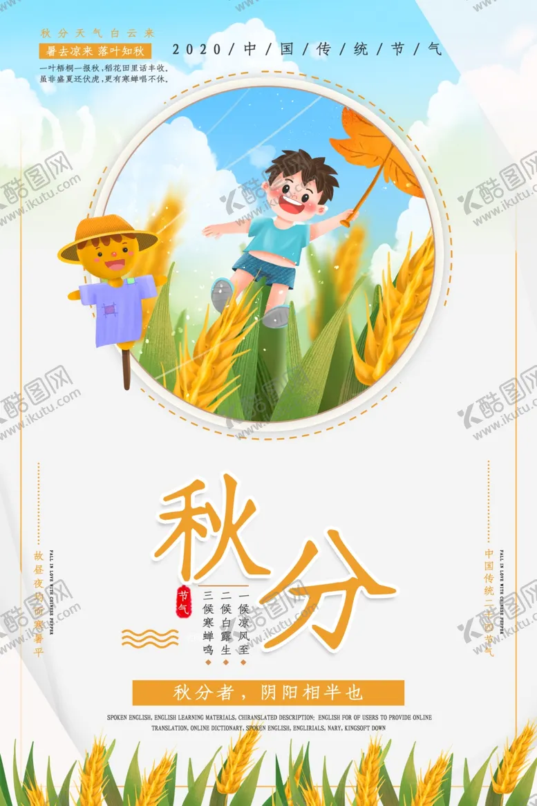 编号：17084106240458351525【酷图网】源文件下载-秋天